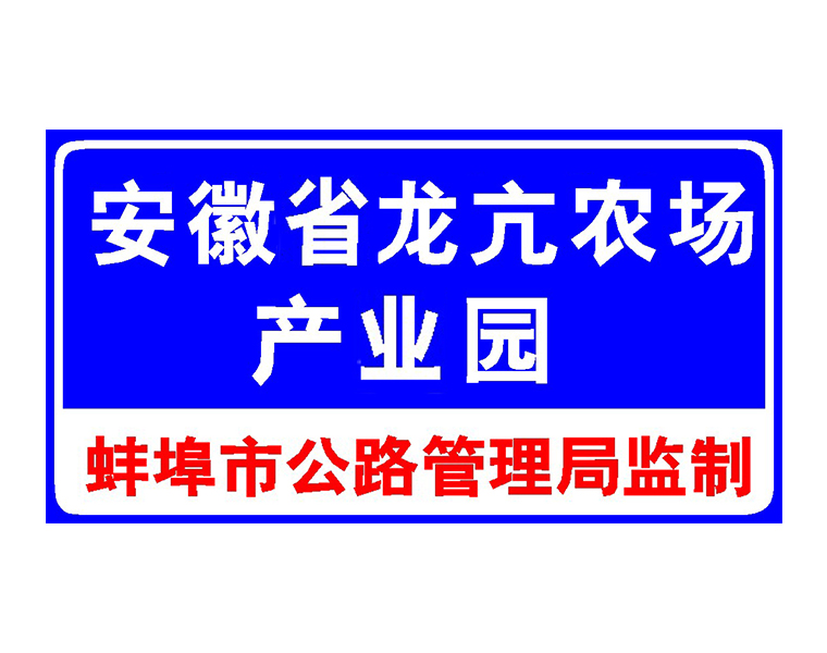 西藏指示标牌