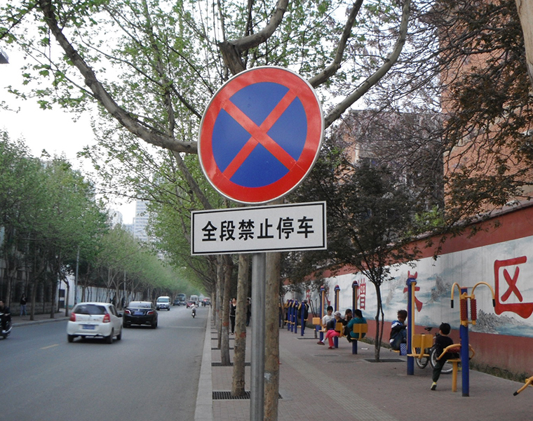 西藏禁令标牌